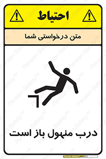 Safety sign: Open Manhole – design 10753