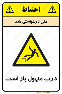 Open , Manhole , فاضلاب , چاه , خطر , 