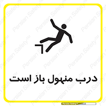 Open , Manhole , فاضلاب , چاه , خطر , 