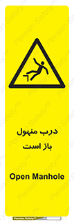 Open , Manhole , فاضلاب , چاه , خطر , 