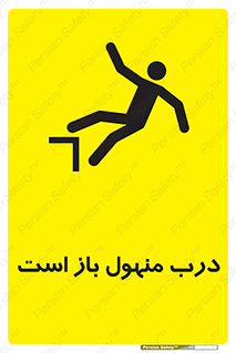 Open , Manhole , فاضلاب , چاه , خطر , 