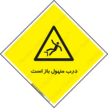 Open , Manhole , فاضلاب , چاه , خطر , 