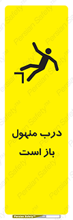 Open , Manhole , فاضلاب , چاه , خطر , 