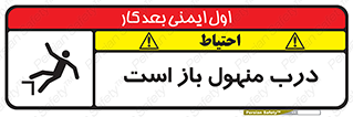 Open , Manhole , فاضلاب , چاه , خطر , 