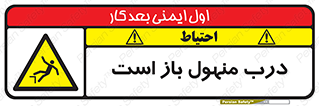 Open , Manhole , فاضلاب , چاه , خطر , 