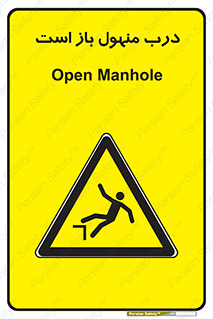Open , Manhole , فاضلاب , چاه , خطر , 