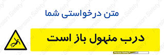 Open , Manhole , فاضلاب , چاه , خطر , 