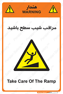 Care , Ramp , سرازیری , سربالایی , خطر , 