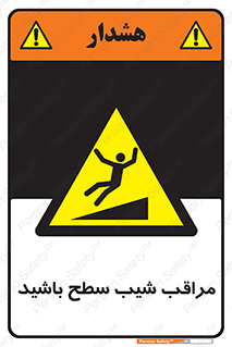 Care , Ramp , سرازیری , سربالایی , خطر , 
