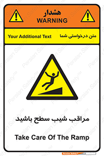 Care , Ramp , سرازیری , سربالایی , خطر , 