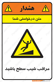 Care , Ramp , سرازیری , سربالایی , خطر , 