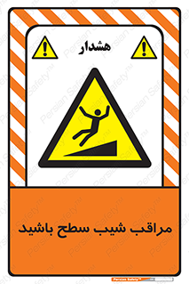 Care , Ramp , سرازیری , سربالایی , خطر , 