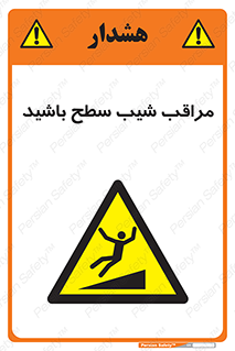 Care , Ramp , سرازیری , سربالایی , خطر , 