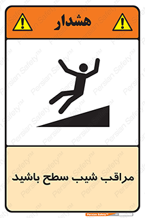 Care , Ramp , سرازیری , سربالایی , خطر , 