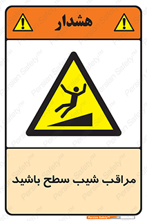 Care , Ramp , سرازیری , سربالایی , خطر , 