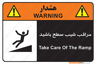 Care , Ramp , سرازیری , سربالایی , خطر , 