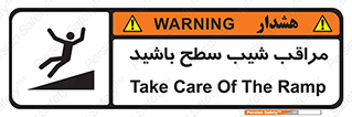 Care , Ramp , سرازیری , سربالایی , خطر , 