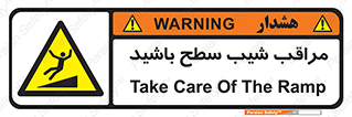 Care , Ramp , سرازیری , سربالایی , خطر , 