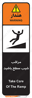 Care , Ramp , سرازیری , سربالایی , خطر , 