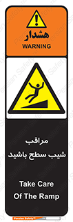 Care , Ramp , سرازیری , سربالایی , خطر , 