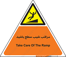 Care , Ramp , سرازیری , سربالایی , خطر , 