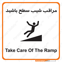 Care , Ramp , سرازیری , سربالایی , خطر , 
