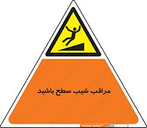 Care , Ramp , سرازیری , سربالایی , خطر , 