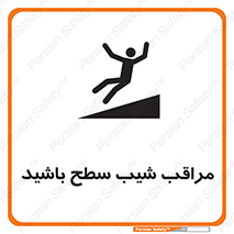 Care , Ramp , سرازیری , سربالایی , خطر , 