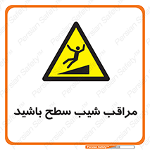 Care , Ramp , سرازیری , سربالایی , خطر , 
