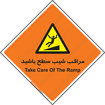 Care , Ramp , سرازیری , سربالایی , خطر , 
