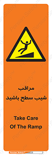 Care , Ramp , سرازیری , سربالایی , خطر , 