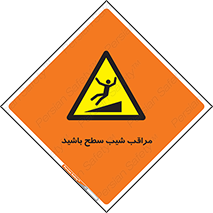 Care , Ramp , سرازیری , سربالایی , خطر , 