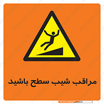 Care , Ramp , سرازیری , سربالایی , خطر , 