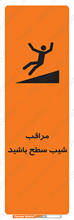 Care , Ramp , سرازیری , سربالایی , خطر , 