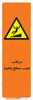 Care , Ramp , سرازیری , سربالایی , خطر , 