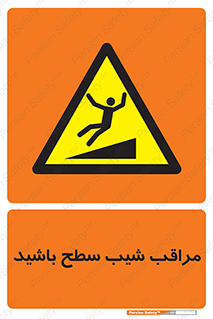 Care , Ramp , سرازیری , سربالایی , خطر , 