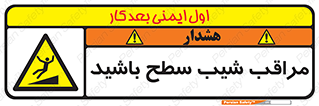 Care , Ramp , سرازیری , سربالایی , خطر , 