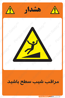 Care , Ramp , سرازیری , سربالایی , خطر , 