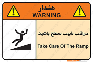 Care , Ramp , سرازیری , سربالایی , خطر , 