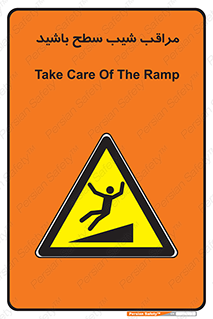 Care , Ramp , سرازیری , سربالایی , خطر , 
