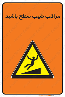 Care , Ramp , سرازیری , سربالایی , خطر , 