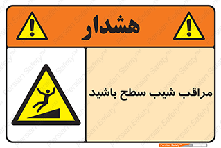 Care , Ramp , سرازیری , سربالایی , خطر , 