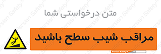 Care , Ramp , سرازیری , سربالایی , خطر , 