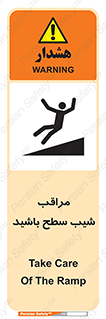 Care , Ramp , سرازیری , سربالایی , خطر , 