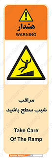 Care , Ramp , سرازیری , سربالایی , خطر , 