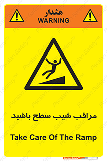 Care , Ramp , سرازیری , سربالایی , خطر , 