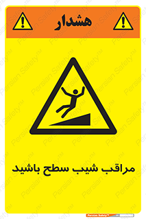 Care , Ramp , سرازیری , سربالایی , خطر , 