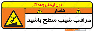 Care , Ramp , سرازیری , سربالایی , خطر , 