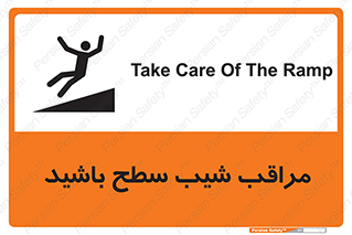 تابلوی ایمنی مراقب شیب سطح باشید – طرح 10754