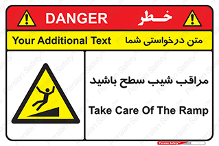 Care , Ramp , سرازیری , سربالایی , خطر , 